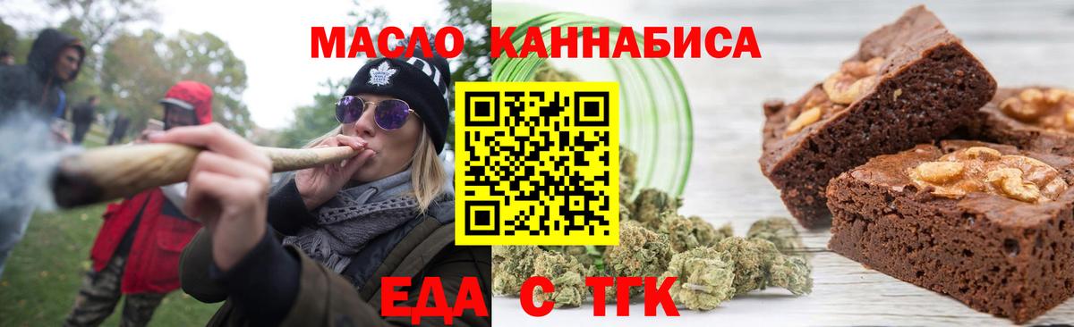 Печенье с ТГК марихуана  Вход с VPN  Вязники 