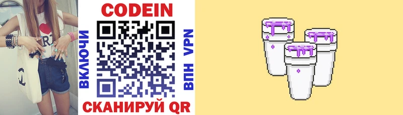 Кодеин напиток Lean (лин)  даркнет формула  Вязники  как найти  