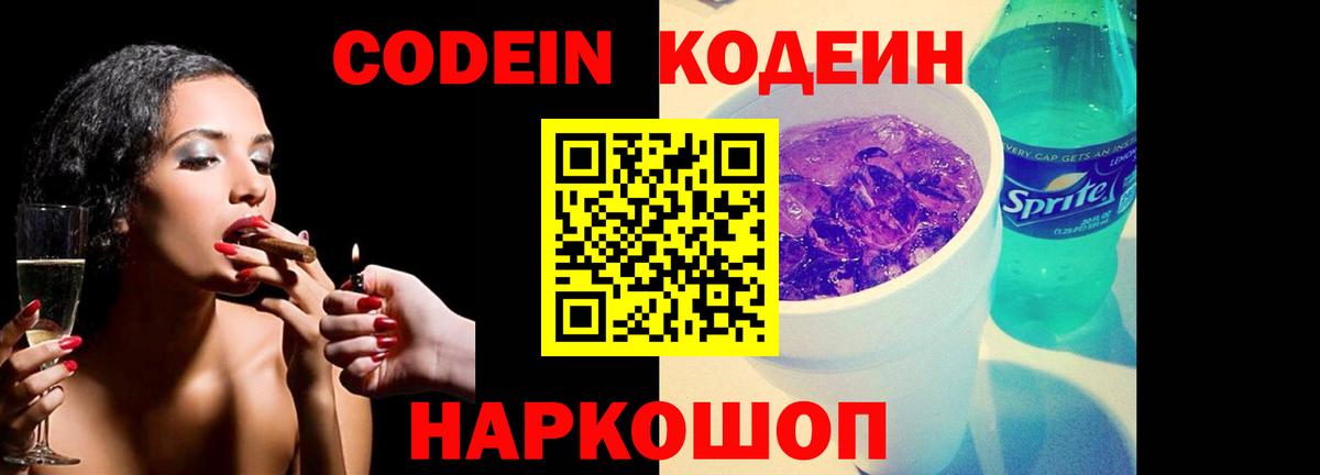 Кодеин напиток Lean (лин)  Кодеин напиток Lean (лин)  Вход с VPN  Вязники 