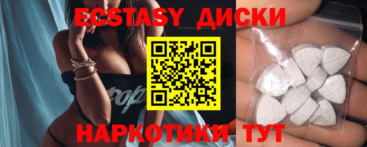 Вязники  Ecstasy  Вход с VPN  Экстази 300 mg  ЭКСТАЗИ Cube 
