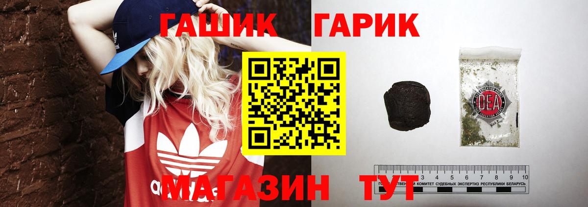 ГАШИШ  ГАШ ice o lator  Вход с VPN  ГАШ убойный  Вязники 
