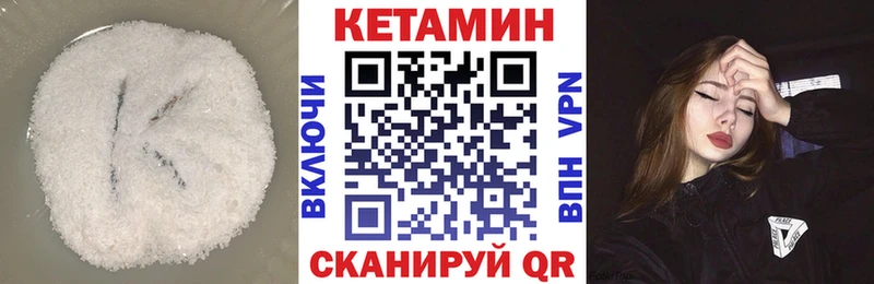 где найти   Вязники  КЕТАМИН VHQ 