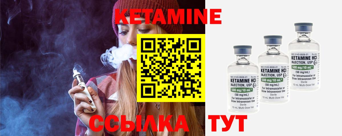 Кетамин ketamine Вязники