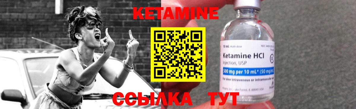 КЕТАМИН VHQ  Вход с VPN  Вязники  КЕТАМИН VHQ 