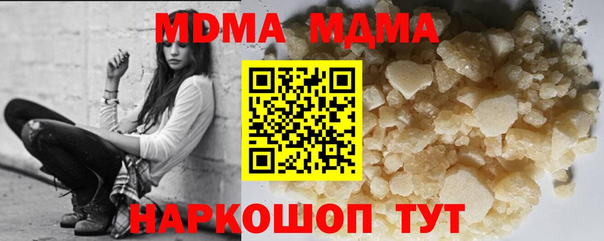 MDMA молли Вязники