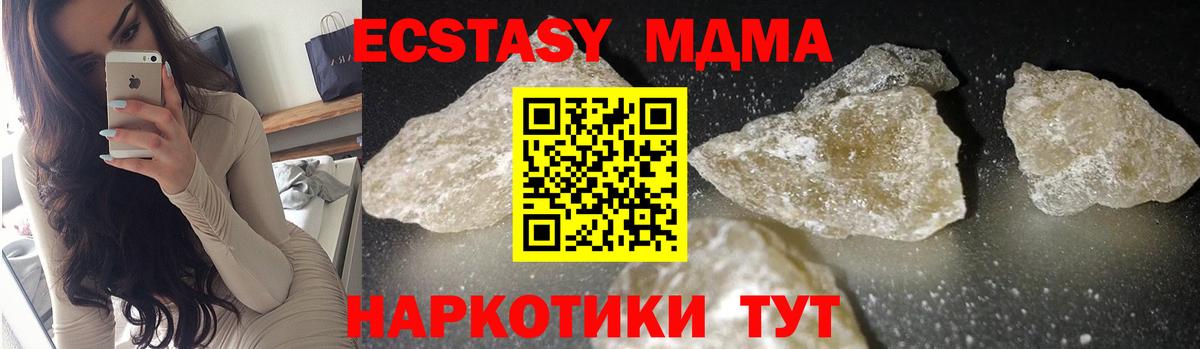 MDMA Molly  МДМА кристаллы  Вход с VPN  Вязники 