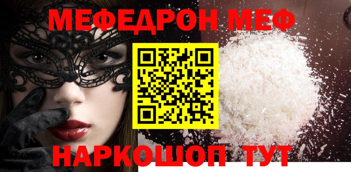 Мефедрон мука Вязники