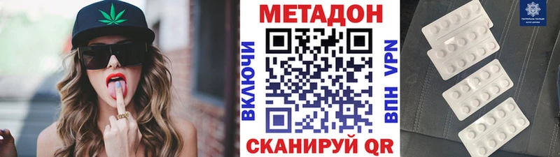 Метадон белоснежный Вязники