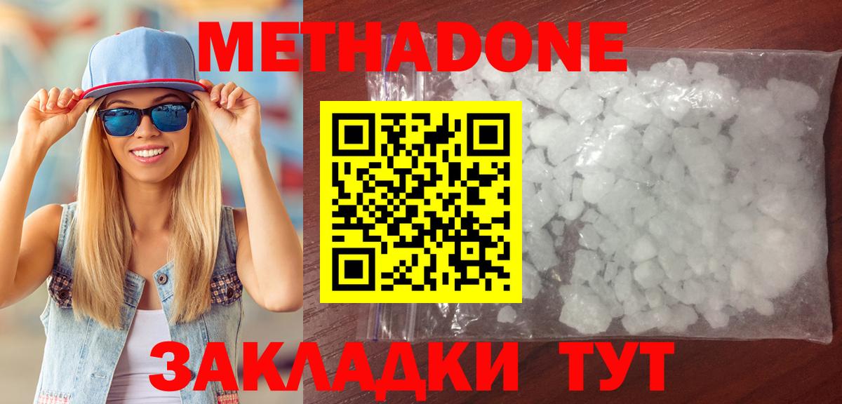 МЕТАДОН methadone  блэк спрут зеркало  Вход с VPN  Вязники  МЕТАДОН methadone 