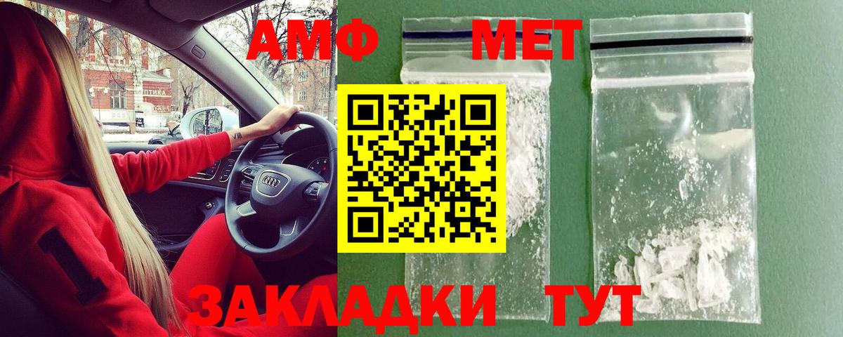 Вязники  Первитин мет  Вход с VPN 