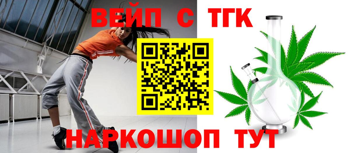 Дистиллят ТГК THC oil  Вход с VPN  Вязники 