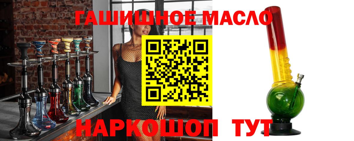 Дистиллят ТГК гашишное масло Вязники